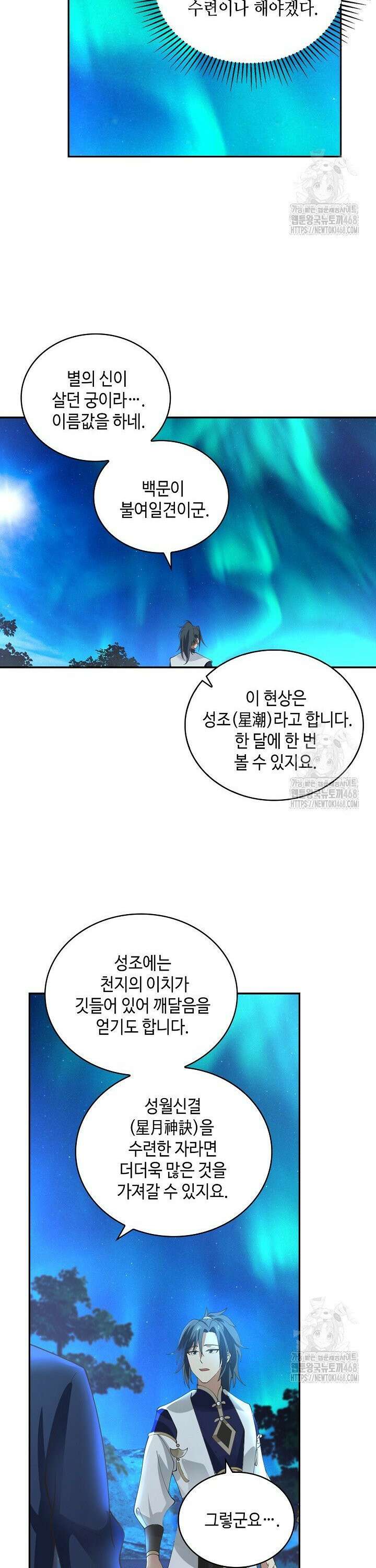 무련전봉 1543화 25