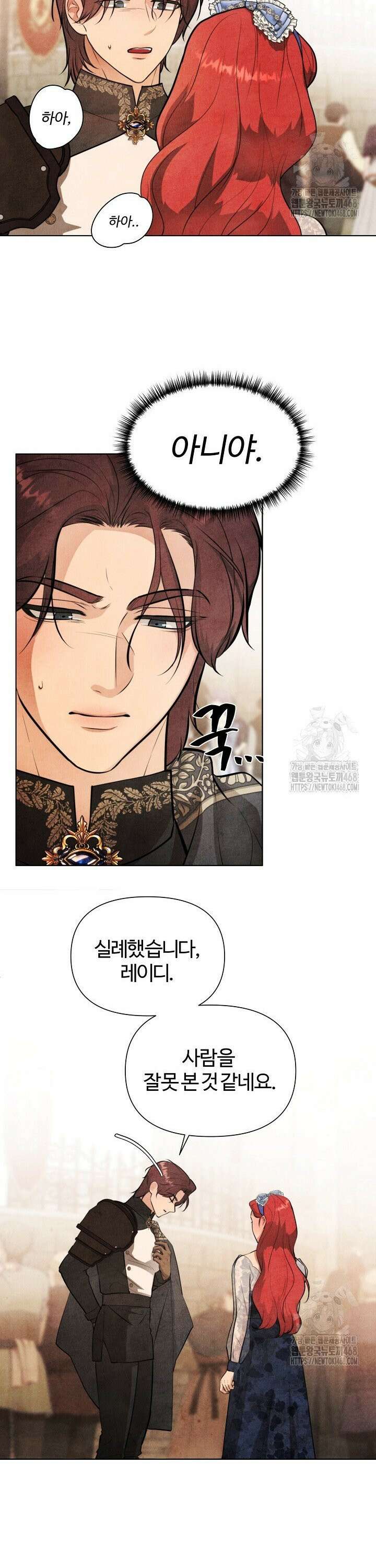 공작 부인은 하고 싶어도 외전 9화 5