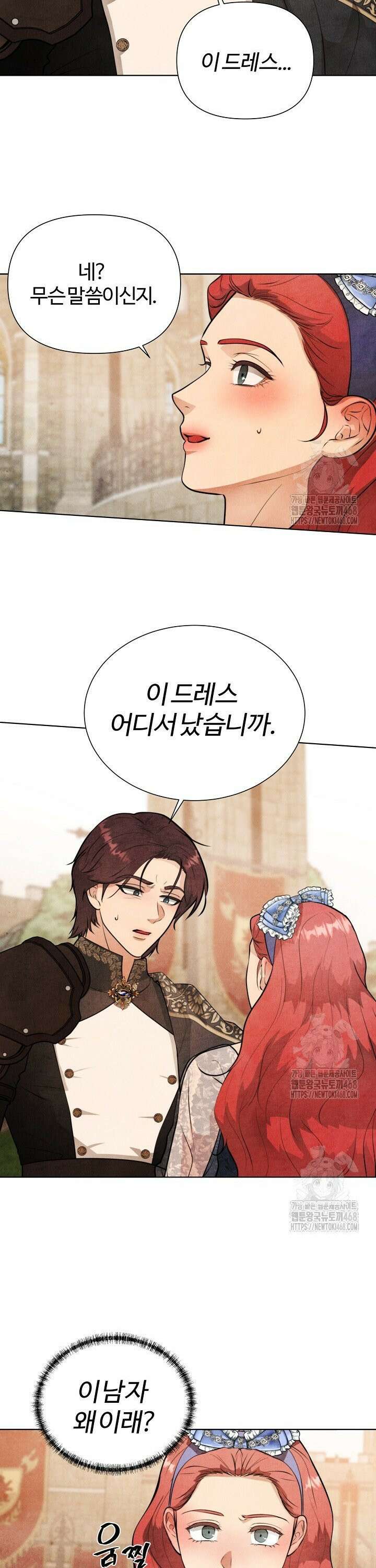 공작 부인은 하고 싶어도 외전 9화 7