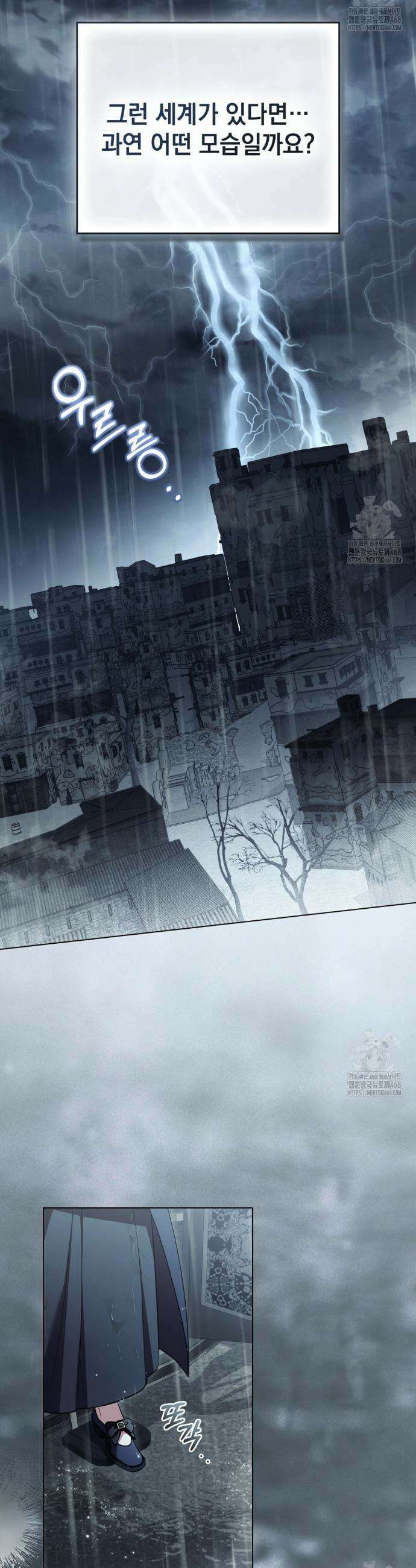 참아주세요, 대공 외전 12화 2