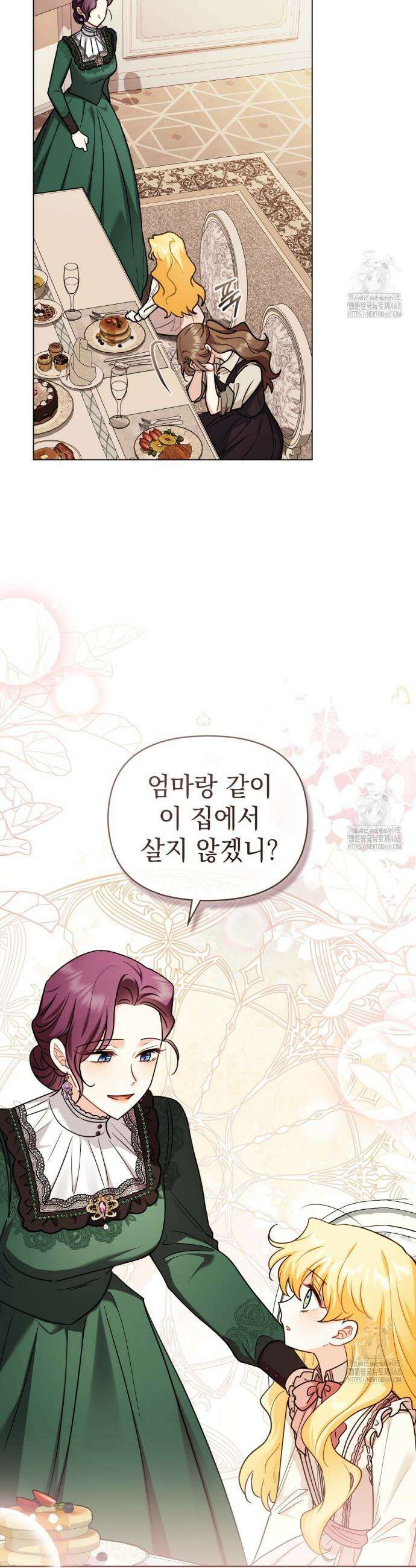 참아주세요, 대공 외전 12화 11