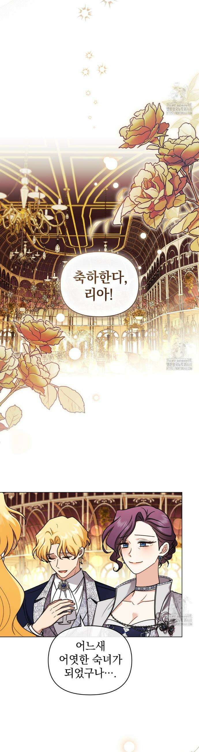 참아주세요, 대공 외전 12화 25