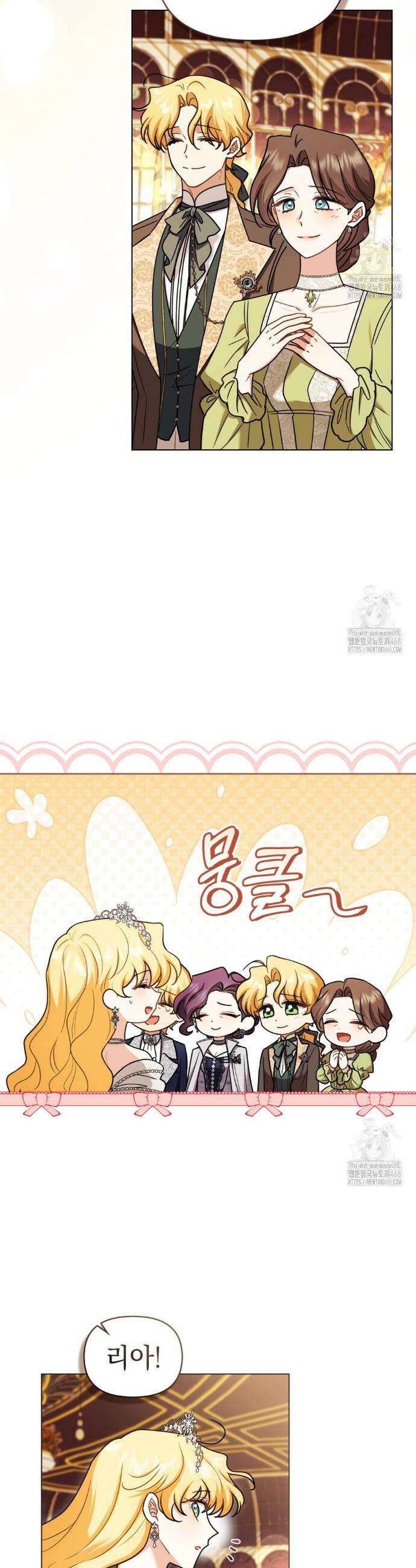 참아주세요, 대공 외전 12화 27