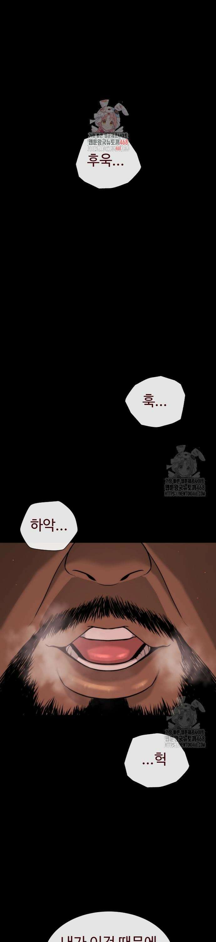 킬러 배드로 87화 : 생화학 무기 1