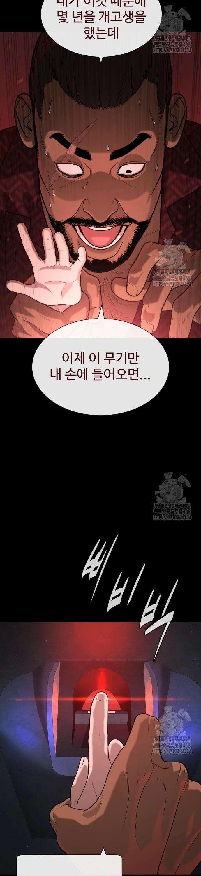 킬러 배드로 87화 : 생화학 무기 2
