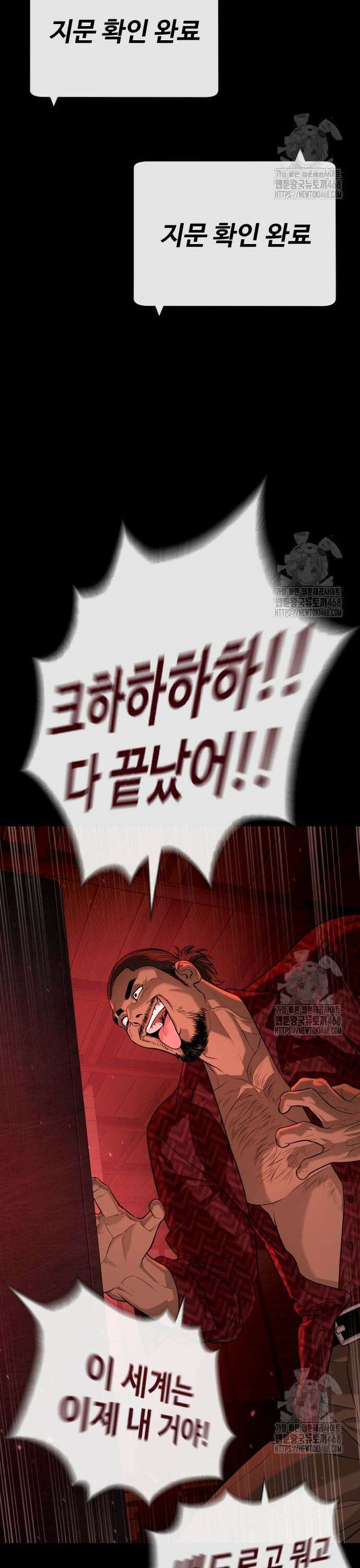 킬러 배드로 87화 : 생화학 무기 3