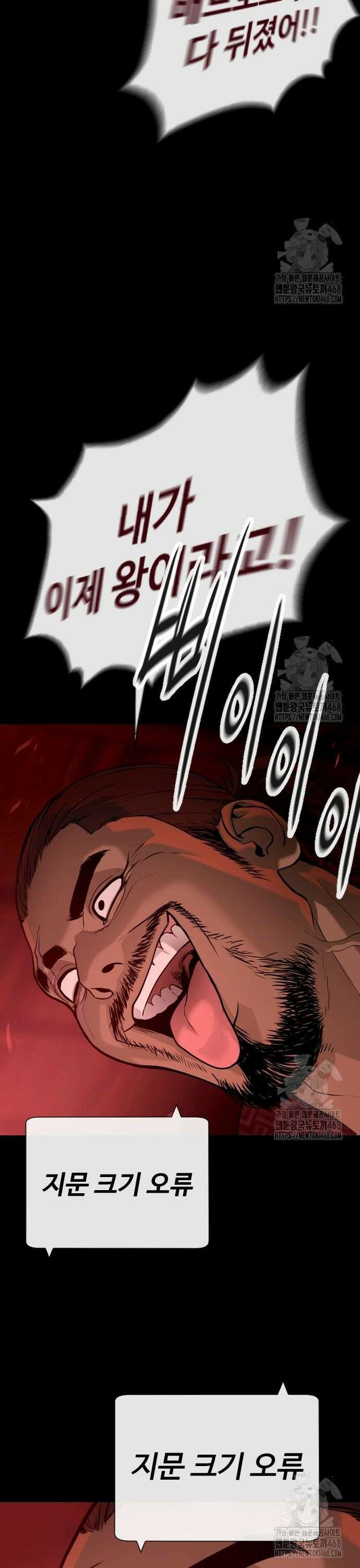 킬러 배드로 87화 : 생화학 무기 4