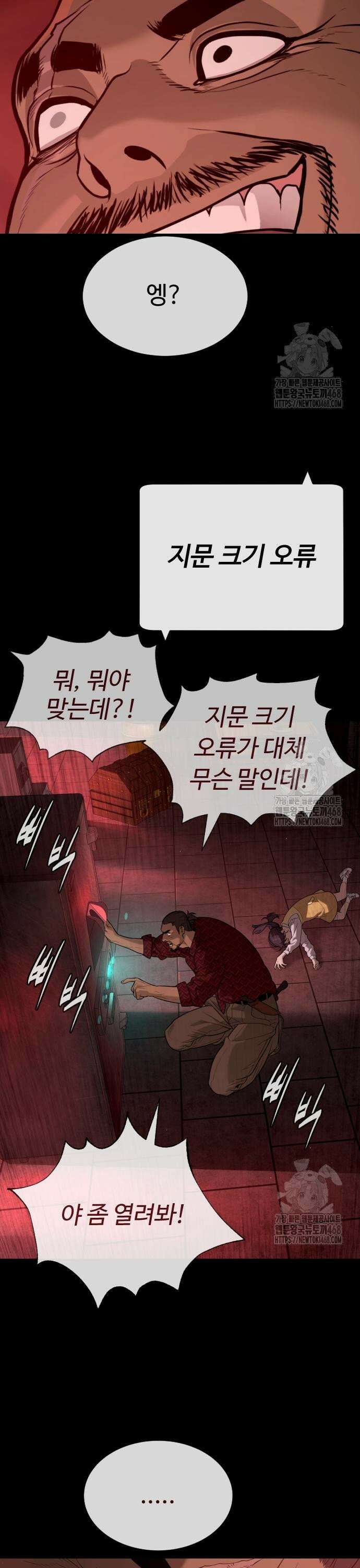 킬러 배드로 87화 : 생화학 무기 5