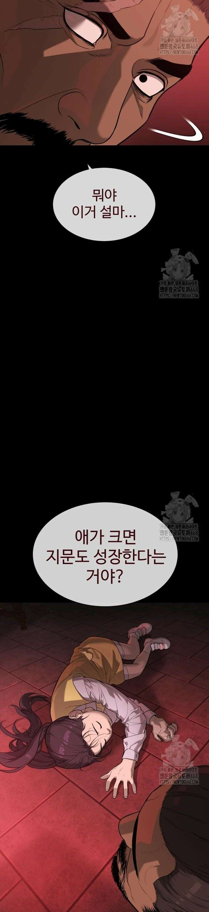 킬러 배드로 87화 : 생화학 무기 6