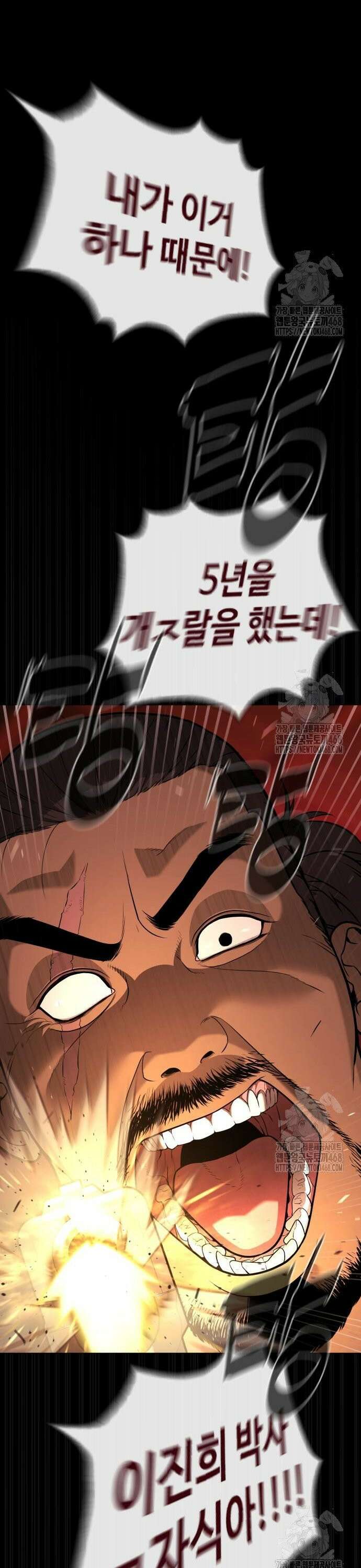 킬러 배드로 87화 : 생화학 무기 8