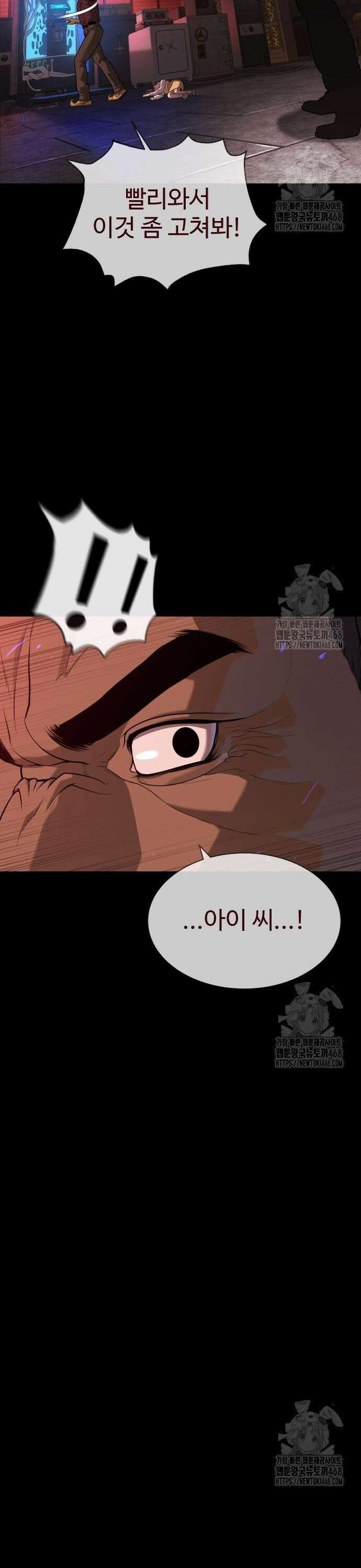 킬러 배드로 87화 : 생화학 무기 15