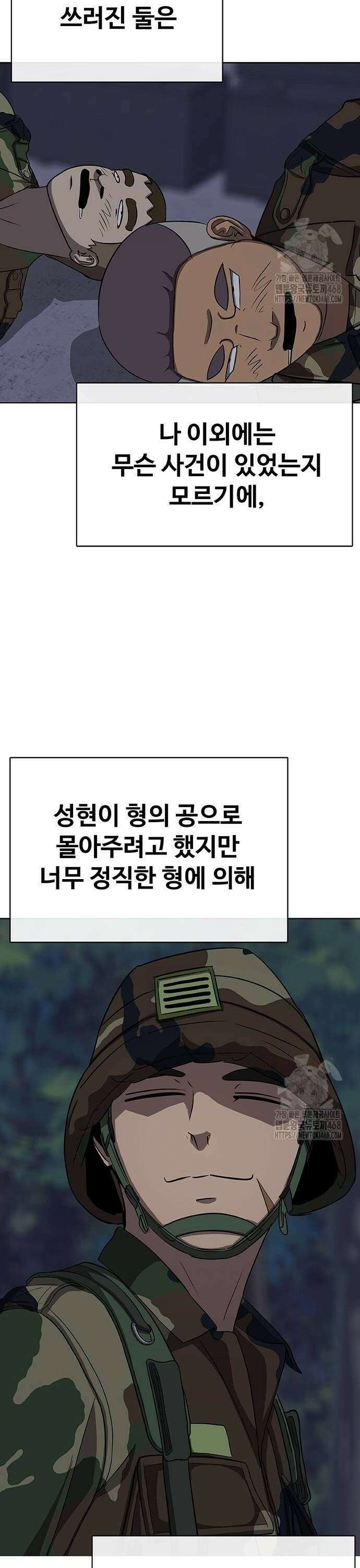 재입대만 7번째 6화 4