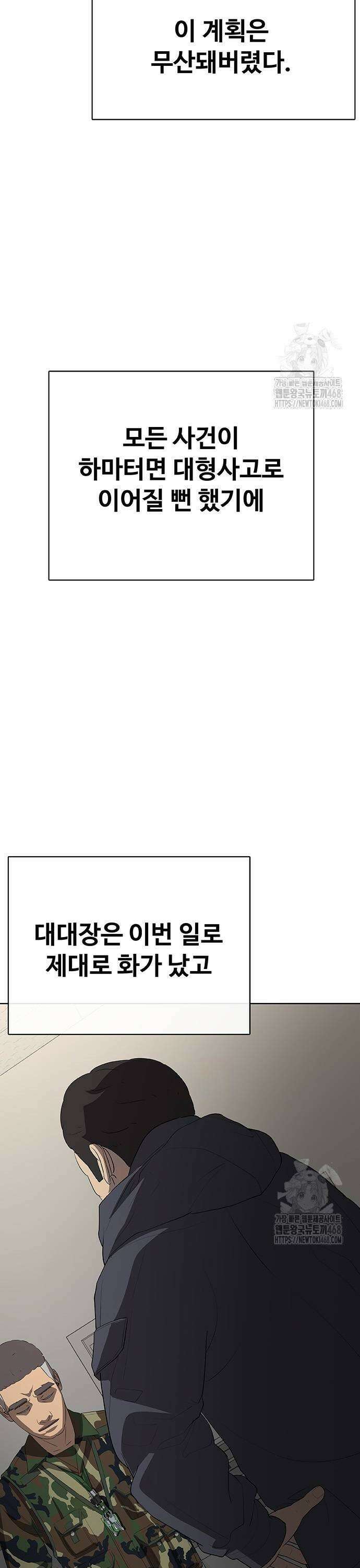 재입대만 7번째 6화 5