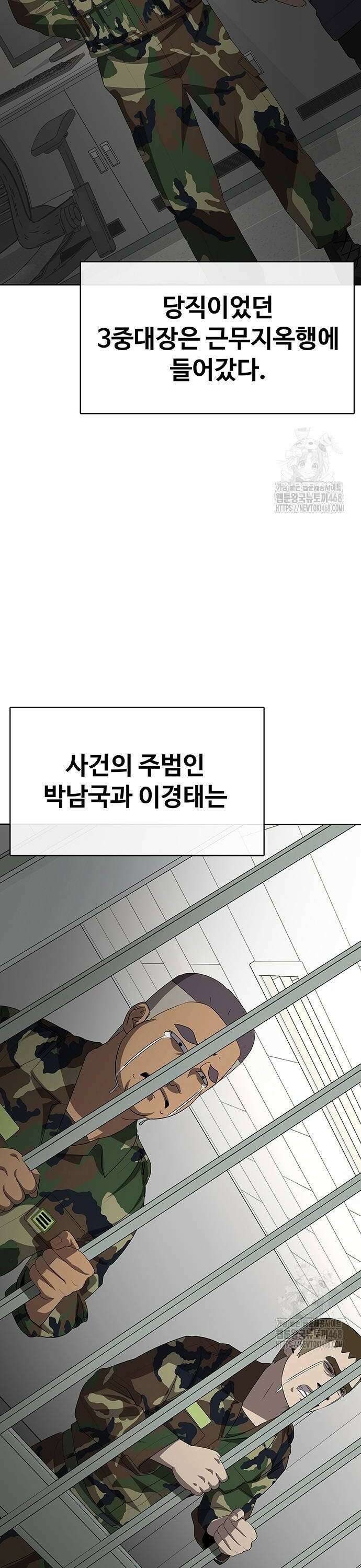 재입대만 7번째 6화 6