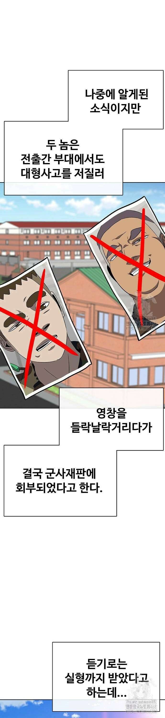 재입대만 7번째 6화 8
