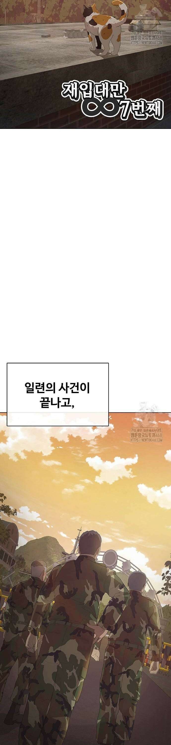 재입대만 7번째 6화 10