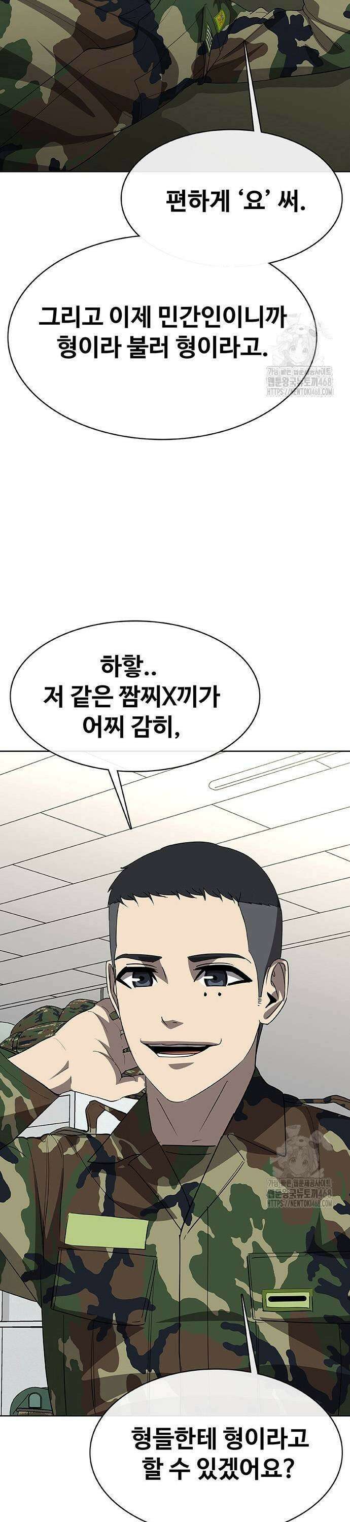 재입대만 7번째 6화 13