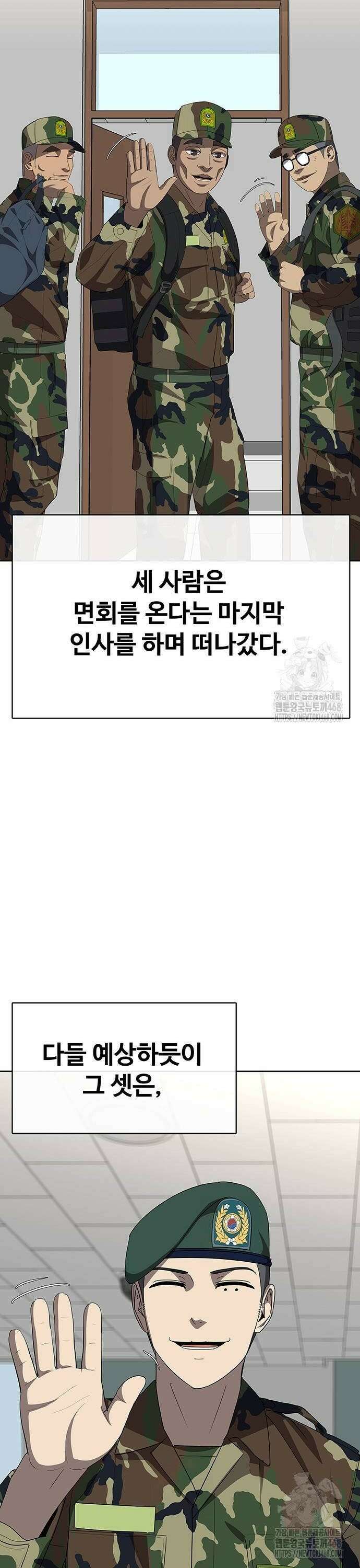 재입대만 7번째 6화 16