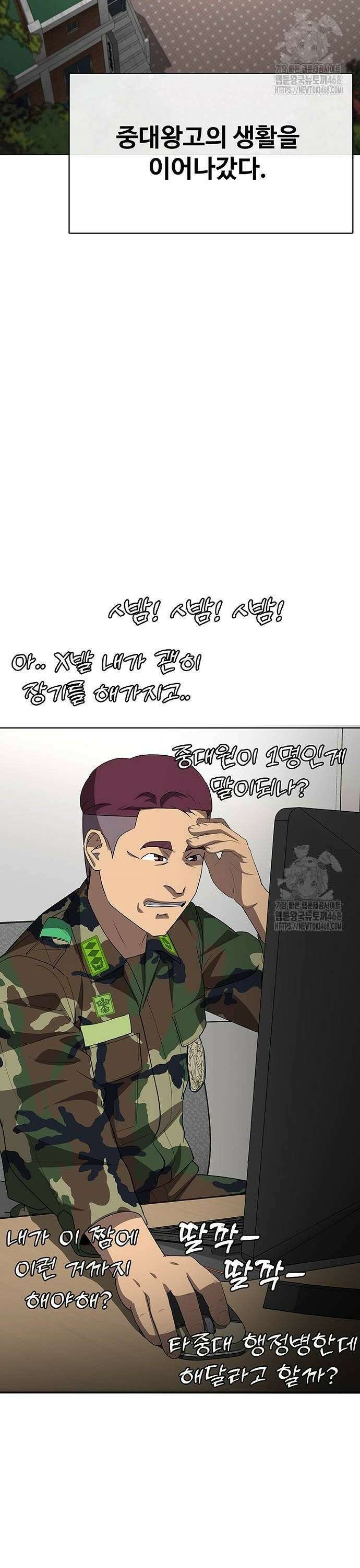 재입대만 7번째 6화 18