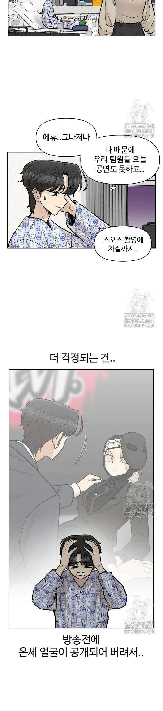 스쿨 오브 스트릿 60화_남매 4