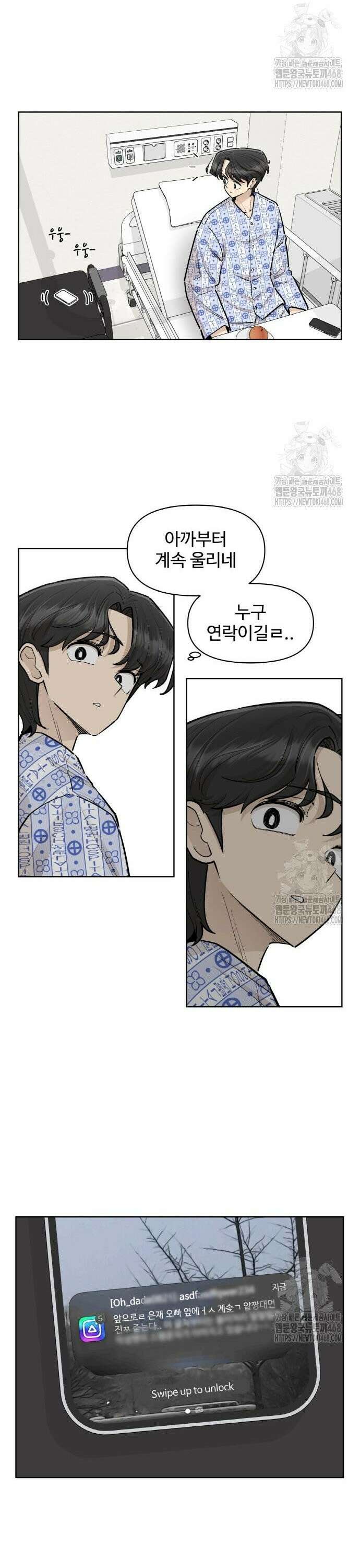 스쿨 오브 스트릿 60화_남매 5