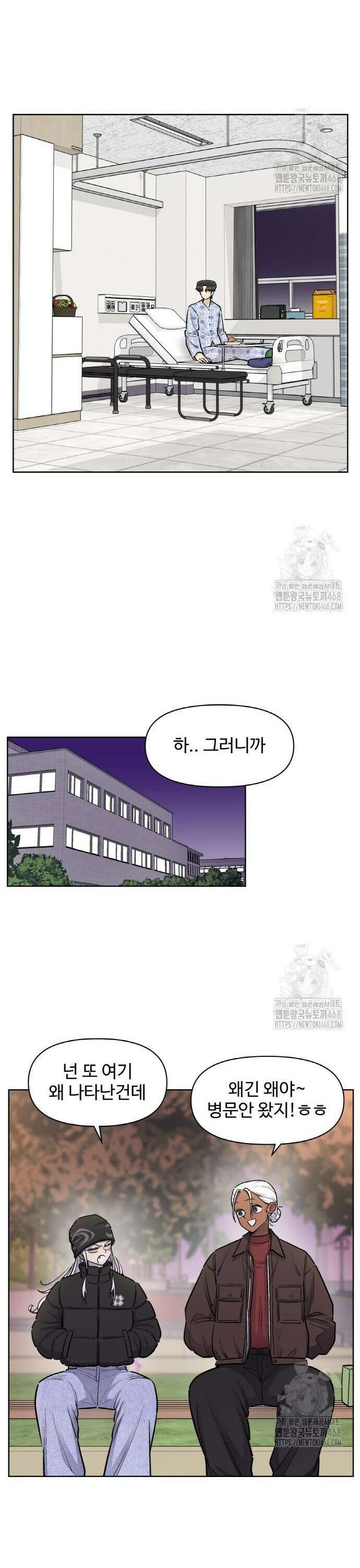 스쿨 오브 스트릿 60화_남매 6