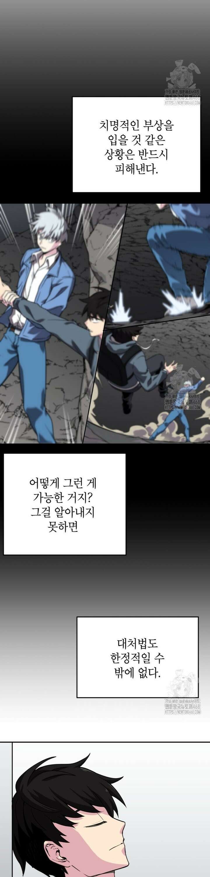 골렘 잡고 흙수저 탈출 80화 4