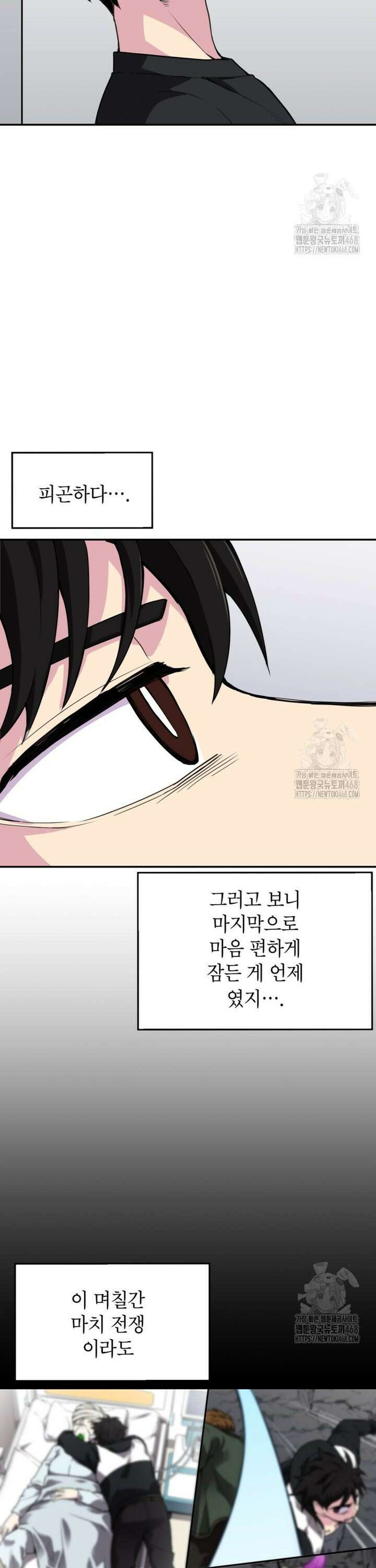 골렘 잡고 흙수저 탈출 80화 5