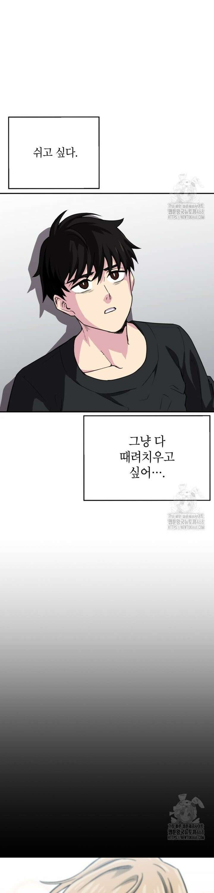 골렘 잡고 흙수저 탈출 80화 7