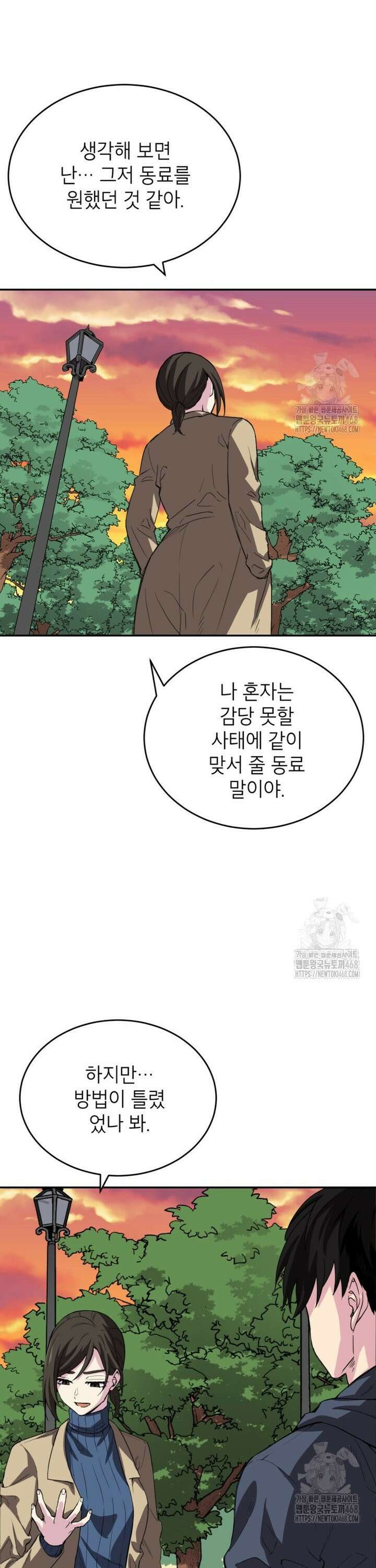 골렘 잡고 흙수저 탈출 80화 16