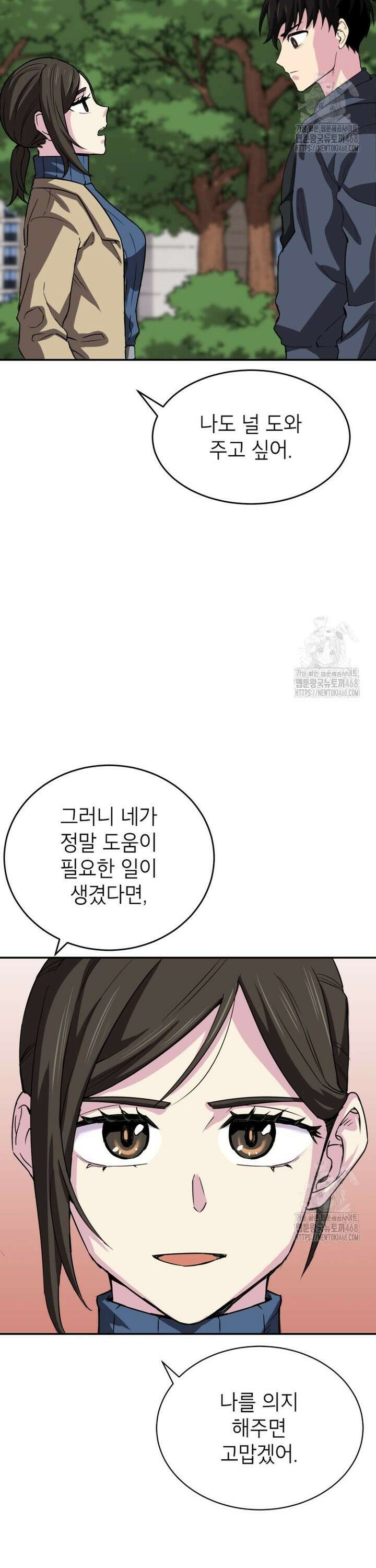 골렘 잡고 흙수저 탈출 80화 20