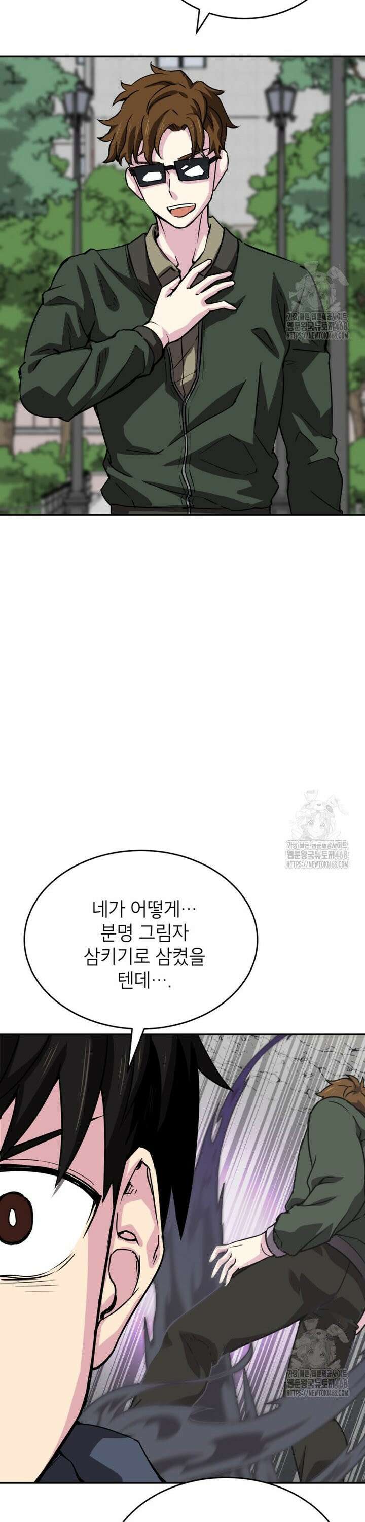 골렘 잡고 흙수저 탈출 80화 23