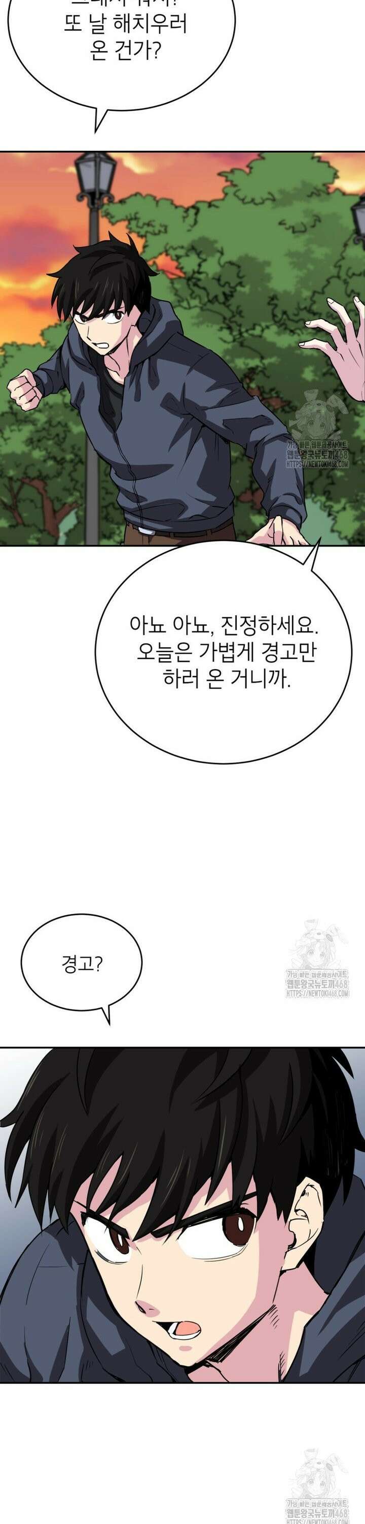 골렘 잡고 흙수저 탈출 80화 25