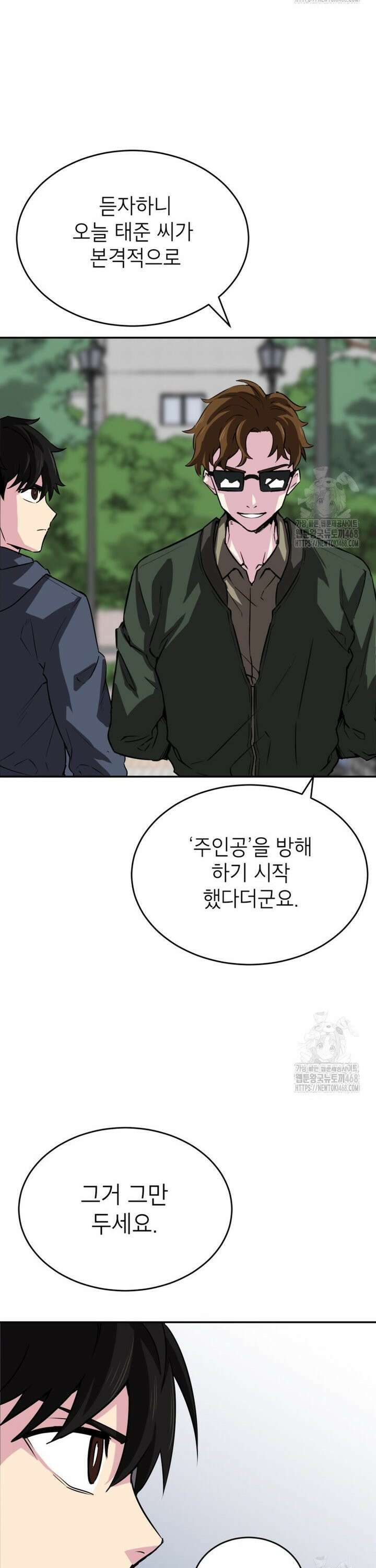 골렘 잡고 흙수저 탈출 80화 26