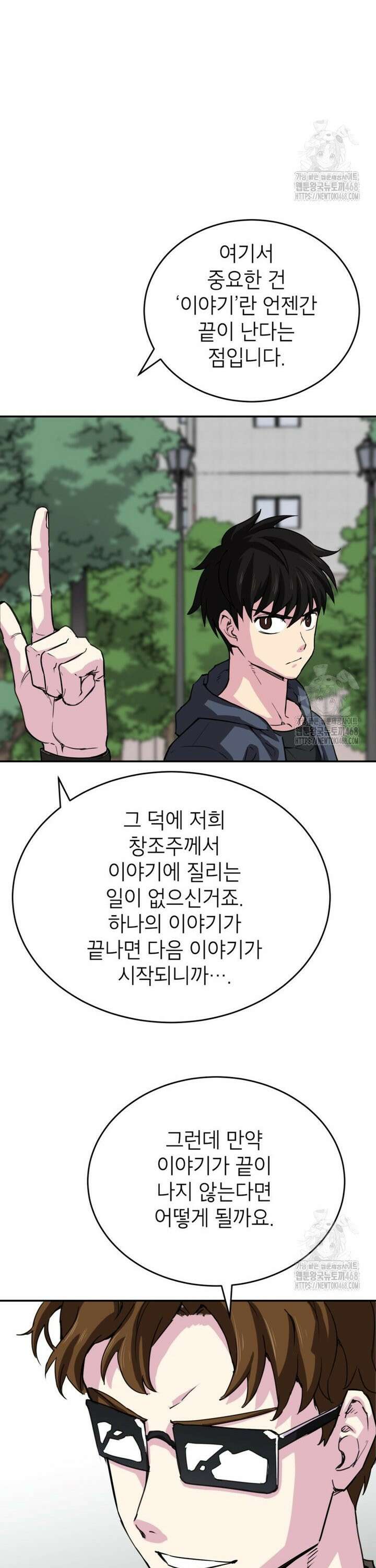 골렘 잡고 흙수저 탈출 80화 29
