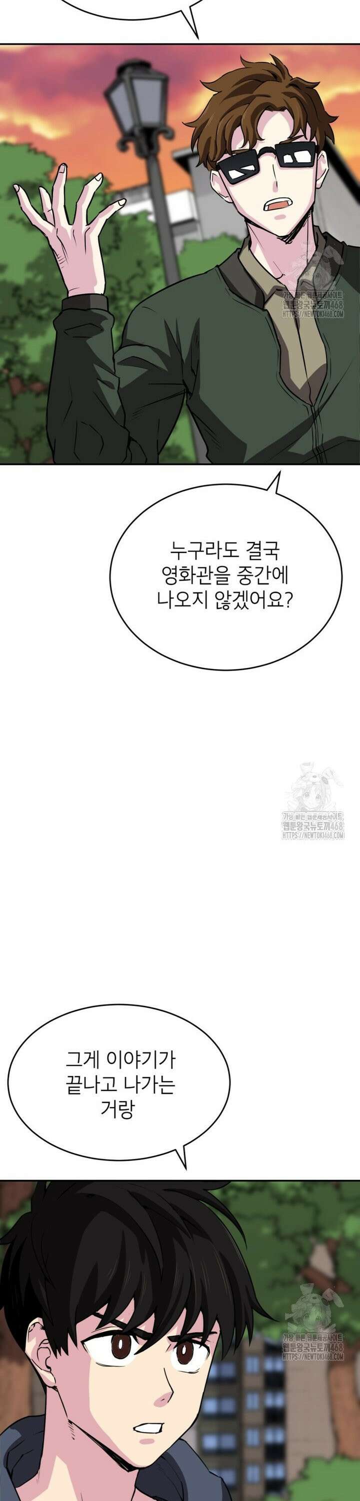 골렘 잡고 흙수저 탈출 80화 31