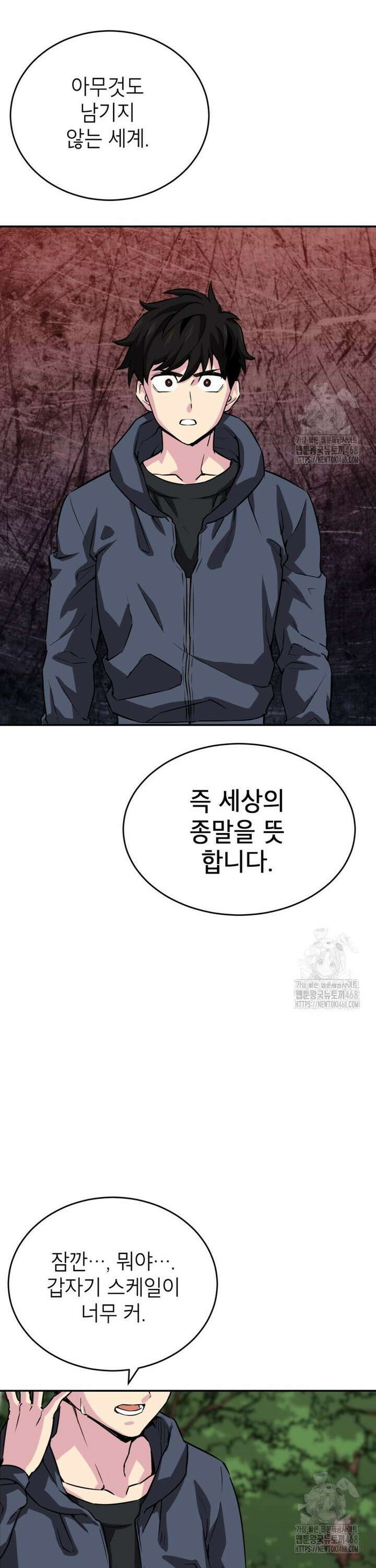 골렘 잡고 흙수저 탈출 80화 33