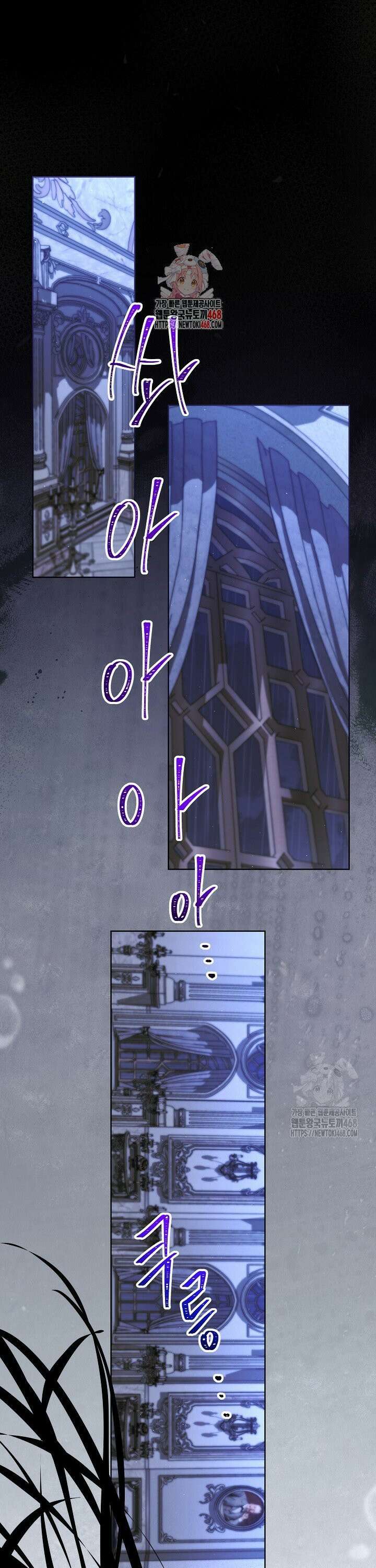 언니는 여동생을 바르게 키워야 합니다 89화 1