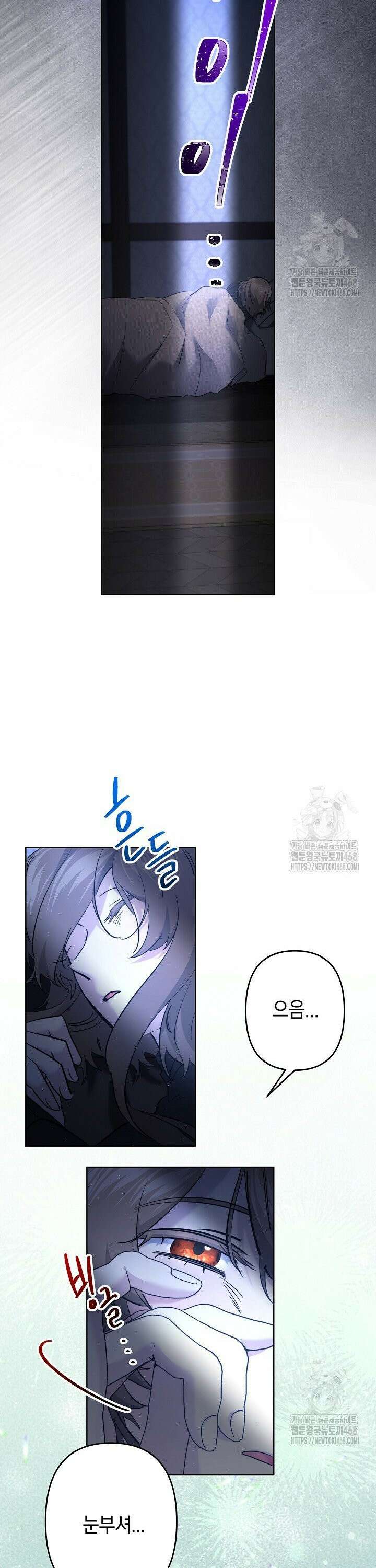 언니는 여동생을 바르게 키워야 합니다 89화 3