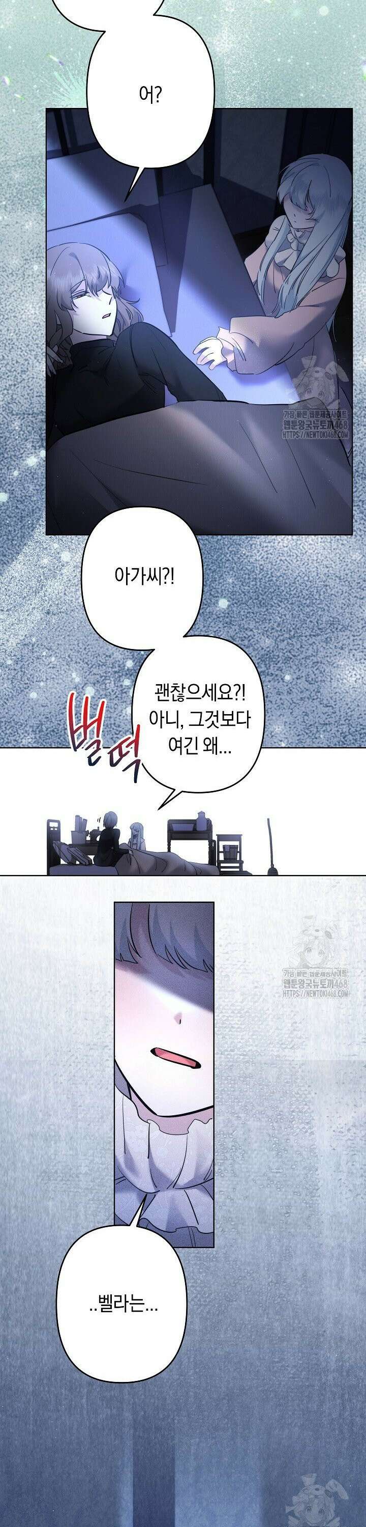 언니는 여동생을 바르게 키워야 합니다 89화 4