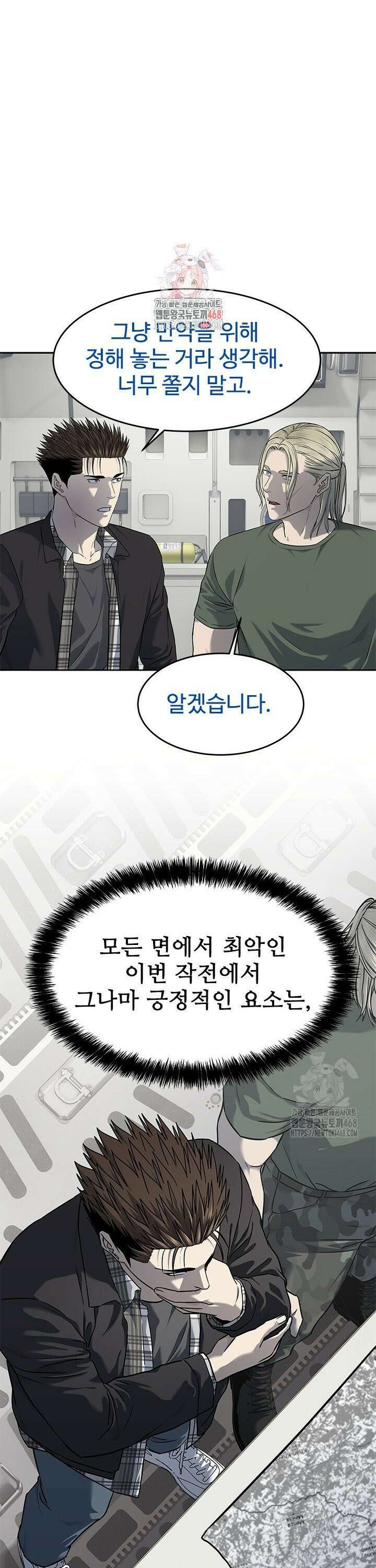 갓 오브 블랙필드 시즌3 97화 1