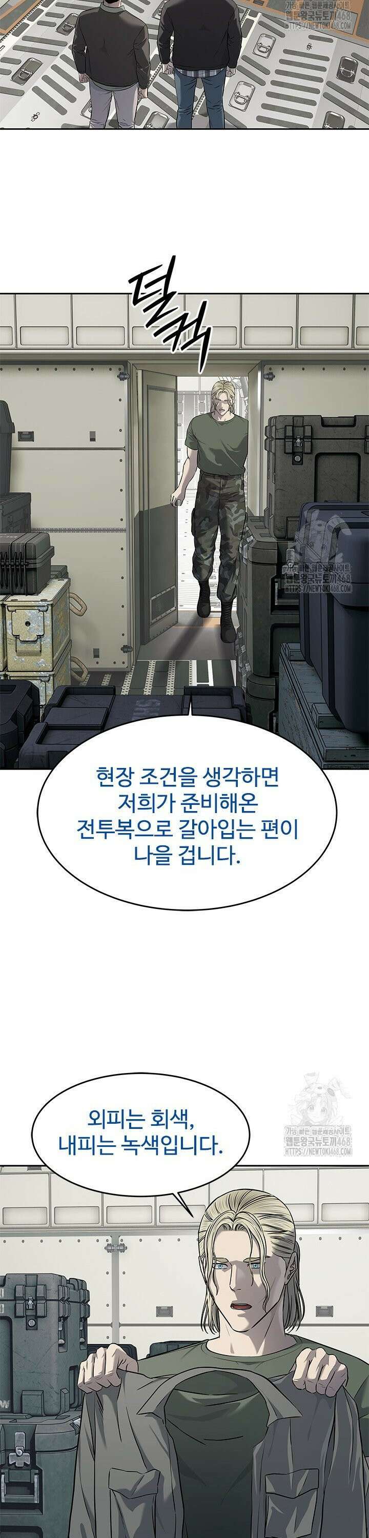 갓 오브 블랙필드 시즌3 97화 5