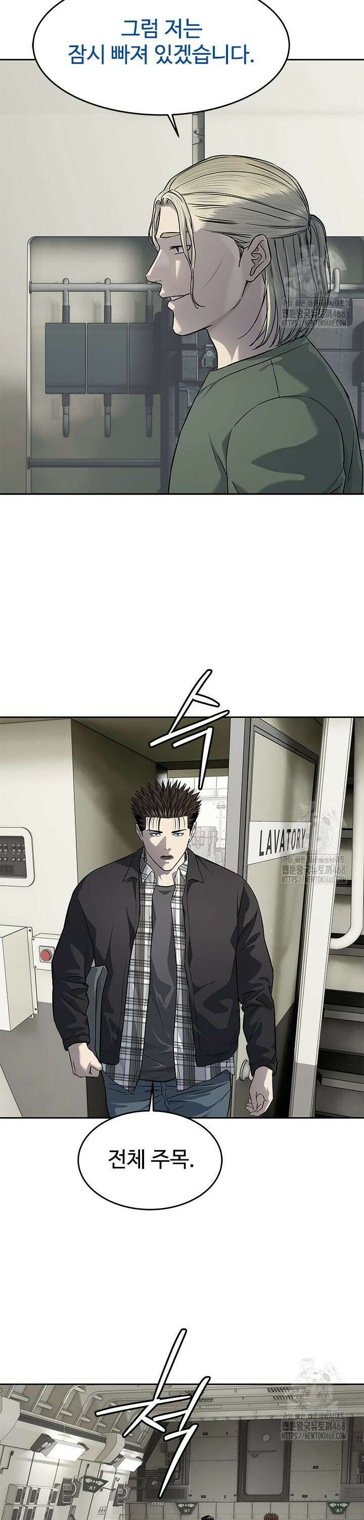 갓 오브 블랙필드 시즌3 97화 7