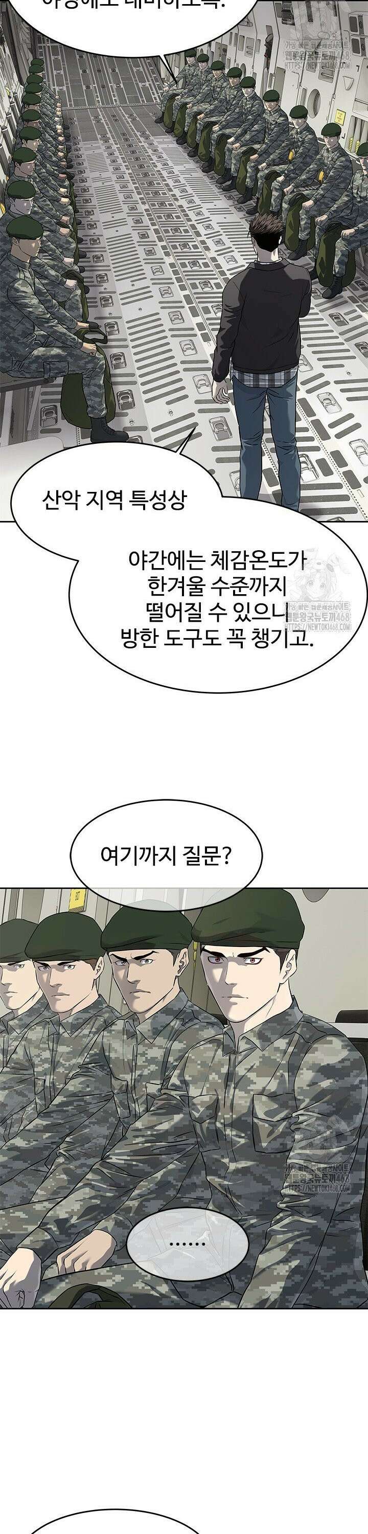 갓 오브 블랙필드 시즌3 97화 9