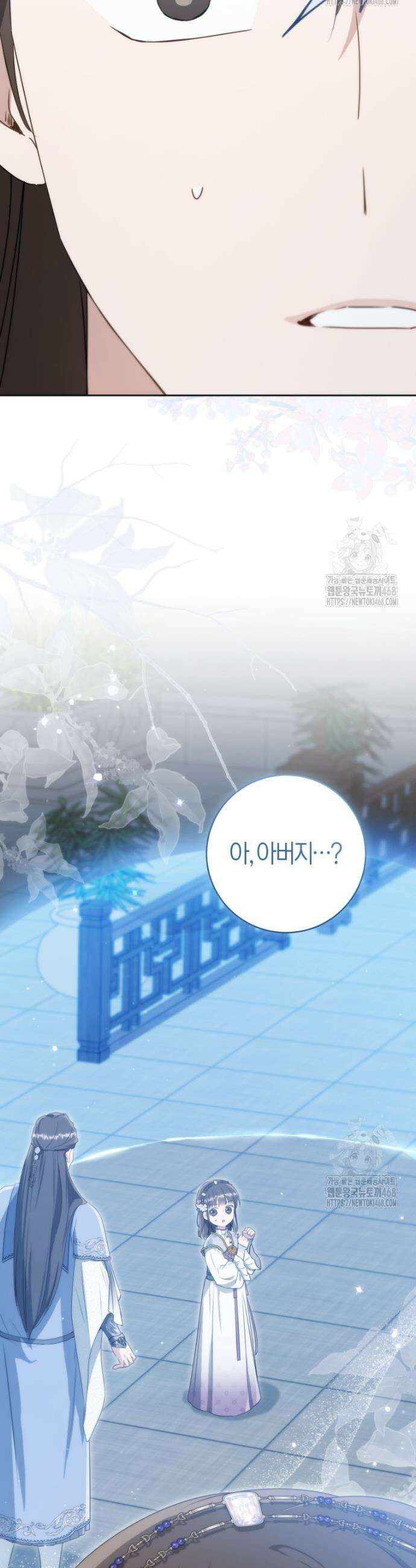 무림세가 천대받는 손녀 딸이 되었다 89화 24