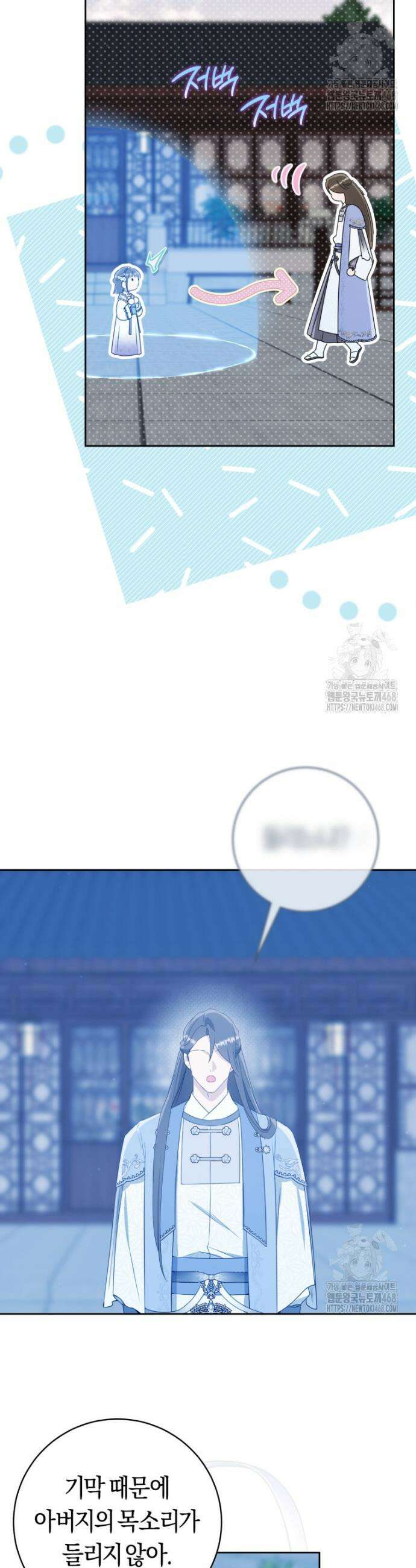 무림세가 천대받는 손녀 딸이 되었다 89화 27