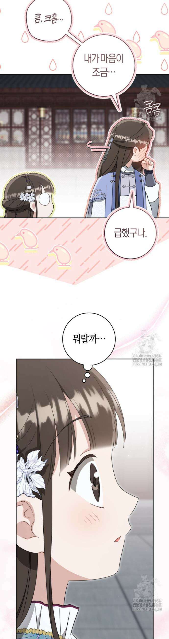 무림세가 천대받는 손녀 딸이 되었다 89화 38
