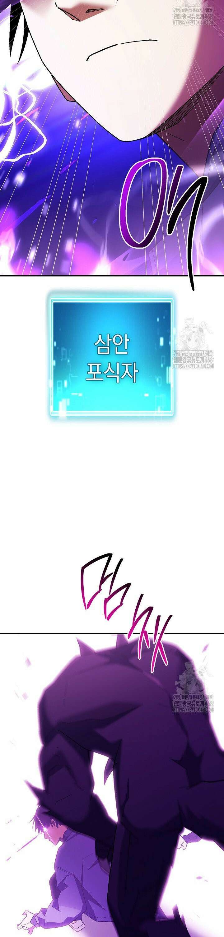 영웅, 회귀하다 119화 5
