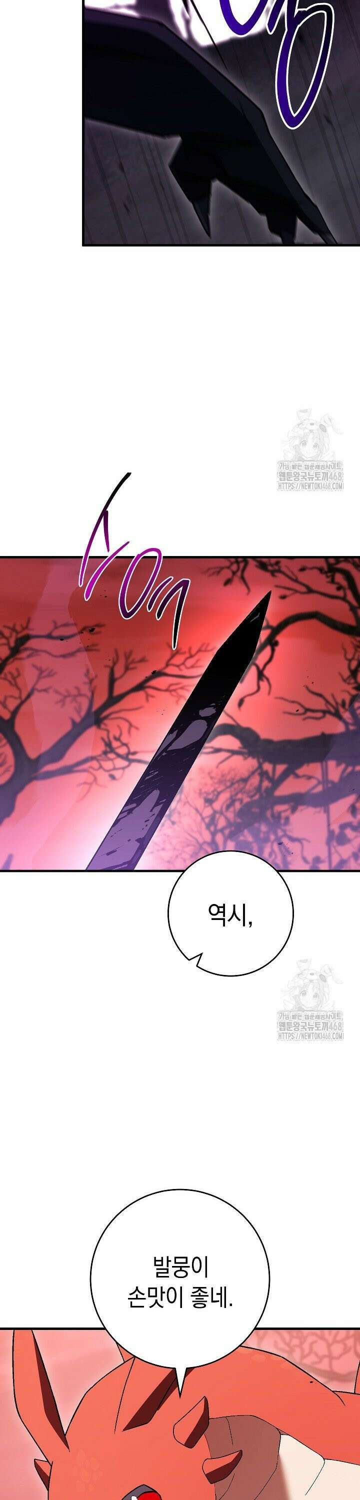영웅, 회귀하다 119화 8