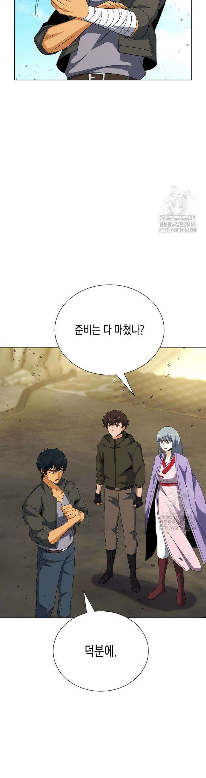 육식주의 헌터 115화 3